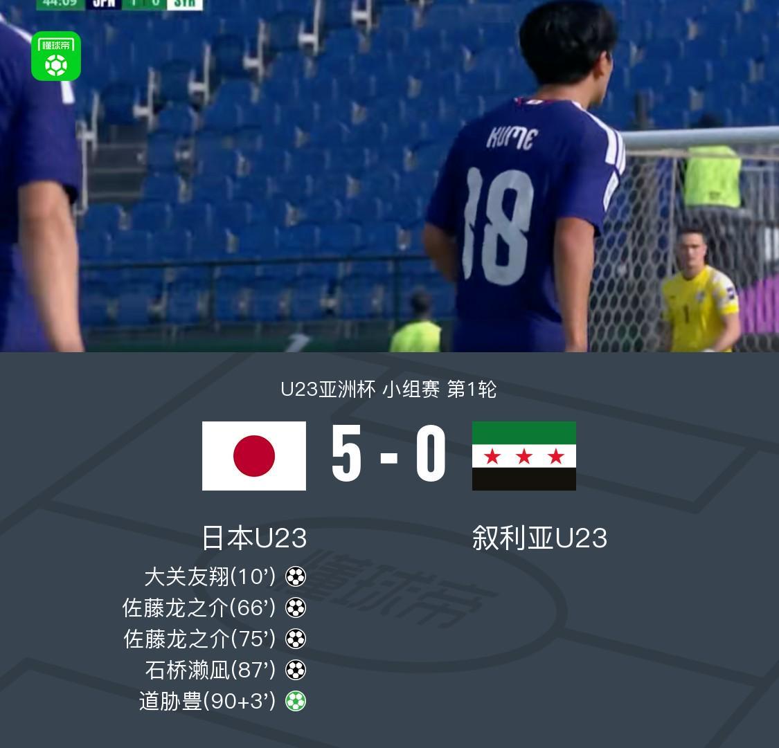 开云体育-日本U23 5-0叙利亚U23，佐藤龙之介独造四球，进球、助攻双双梅开二度