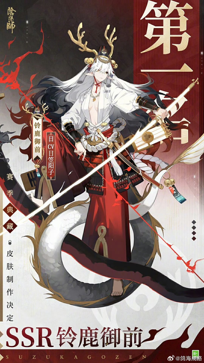 开云体育-铃鹿御前获小赛季应援优胜典藏，冠军标签效应显著|彼岸花|活动公告|阴阳师|投票|沉默_新浪新闻