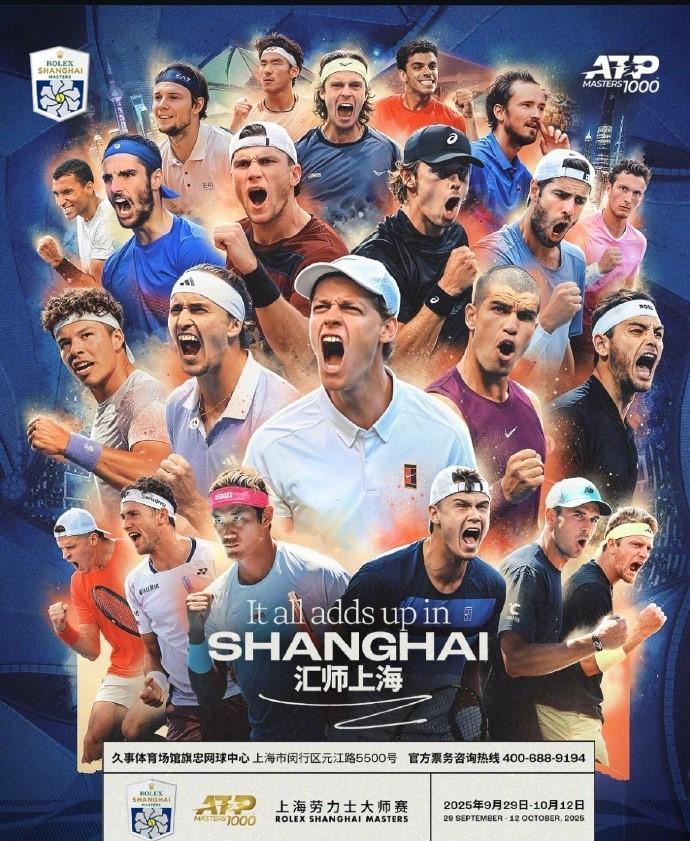 上海网球大师赛：阿卡、辛纳领衔，共18位大师赛冠军参赛